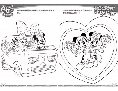 米奇妙妙車隊 有故事貼畫